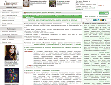 Tablet Screenshot of literia.ru